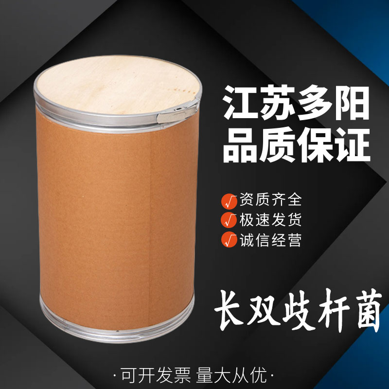 长双歧杆菌 BL 调节肠道健康 100亿cfu/g 高活性高稳定性