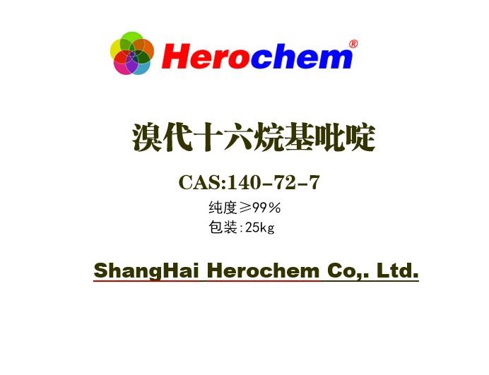 溴代十六烷基吡啶