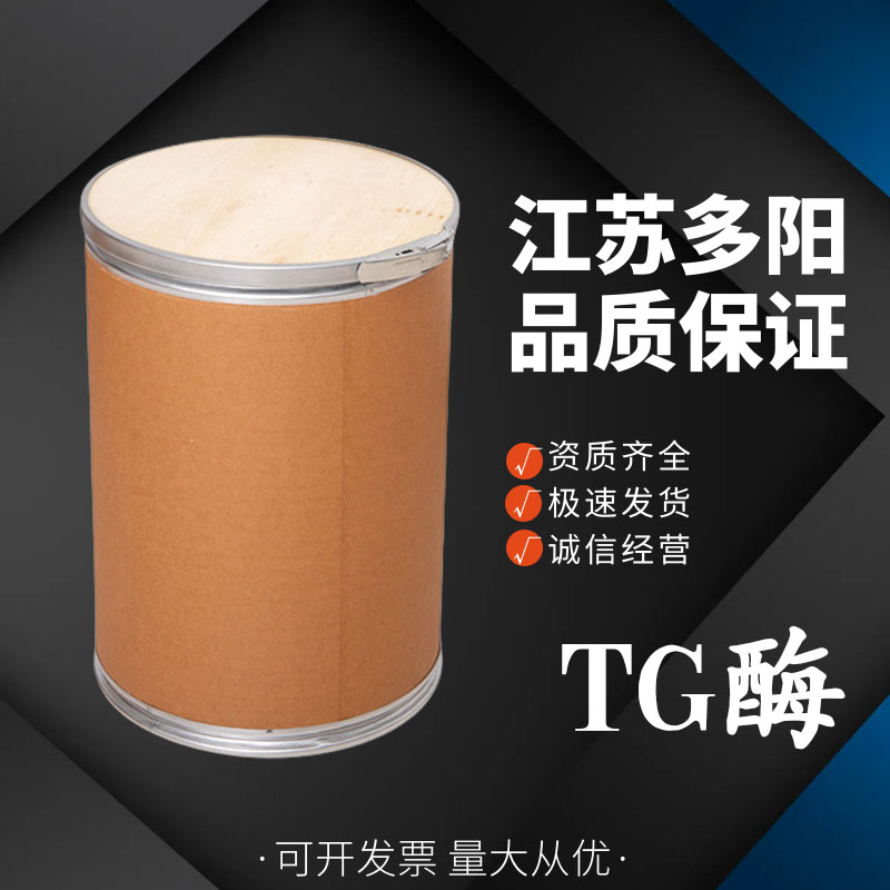 TG酶酶制剂谷氨酰胺转氨酶豆干制品