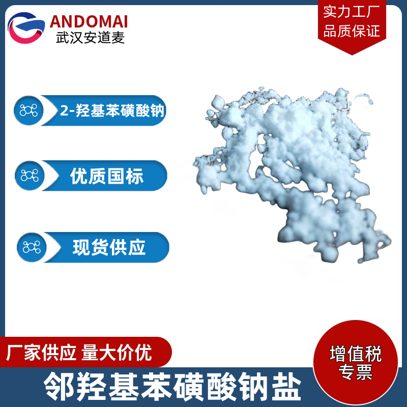 2,2'-双(三氟甲基)-4,4'-二氨基联苯 工业级 国标 有机合成