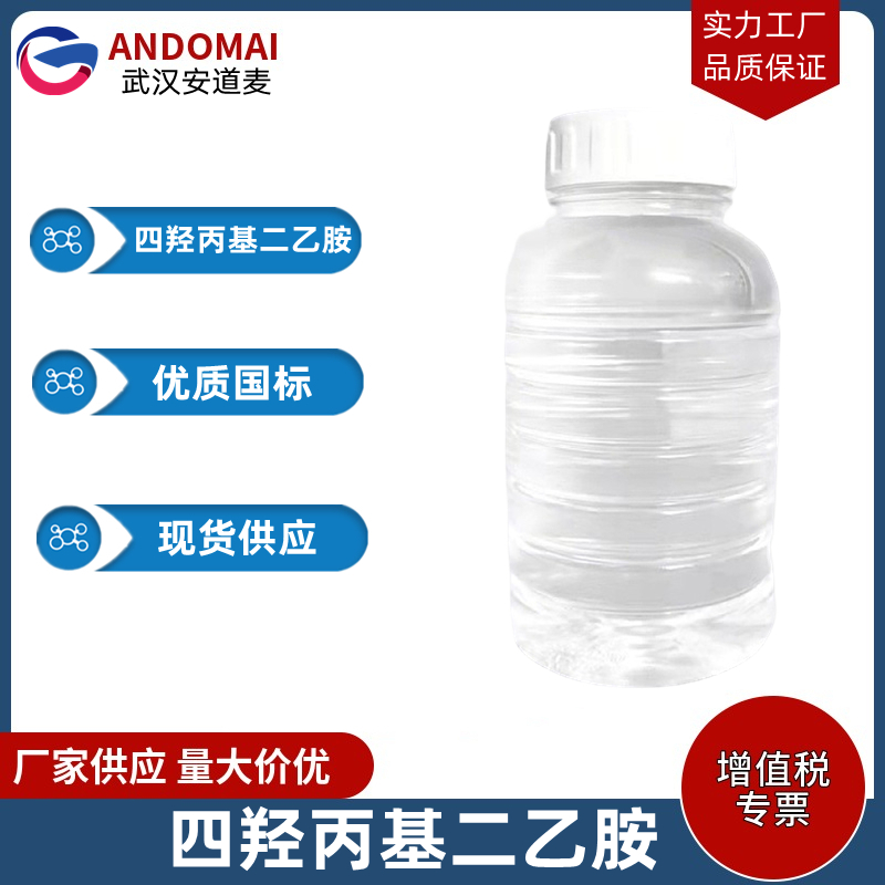 一水吗啉乙磺酸 工业级 国标 有机合成