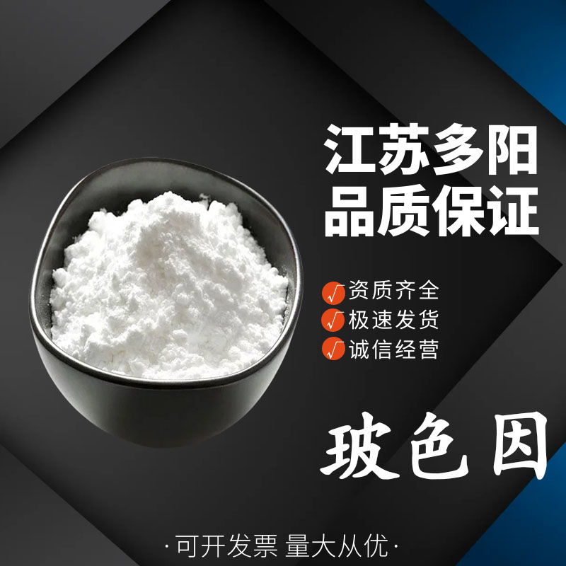 玻色因那莱茵 羟丙基四氢吡喃三醇439685-79-7