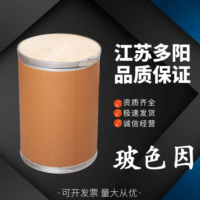 玻色因那莱茵 羟丙基四氢吡喃三醇439685-79-7