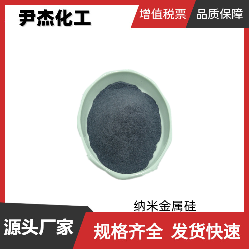 金属金属硅 工业级 国标99% 制作硅化合物 7440-21-3