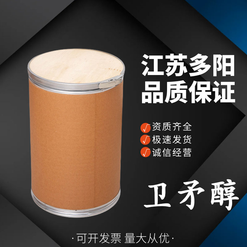 卫矛醇， 99%高含量，食品级，甜味剂