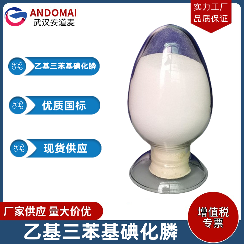 4,4'-二硝基二苯乙烯-2,2'-二磺酸 工业级 国标 有机合成