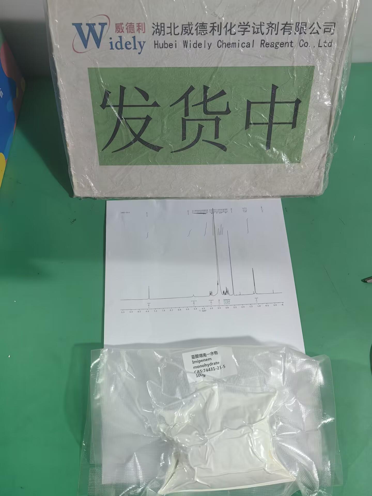 亚胺培南 实物图.jpg 亚胺培南 实物图.jpg