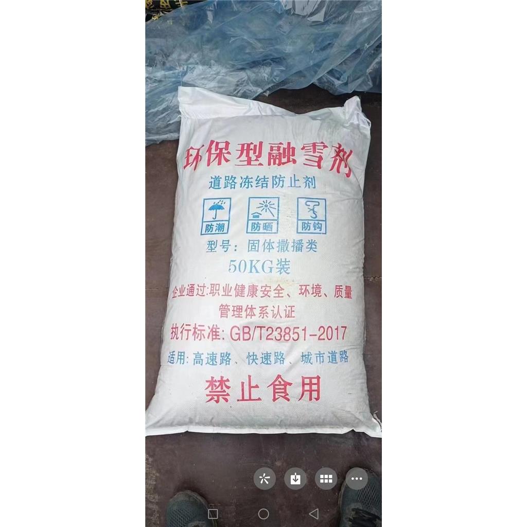 融雪剂 道路融雪剂