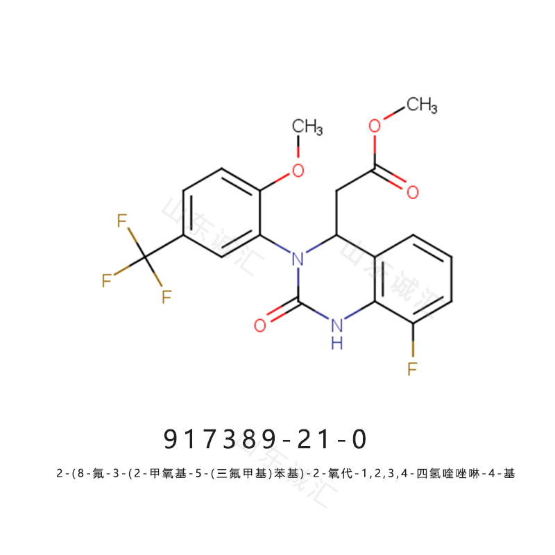 2-(8-氟-3-(2-甲氧基-5-(三氟甲基)苯基)-2-氧代-1,2,3,4-四氢喹唑啉-4-基 来特莫韦中间体