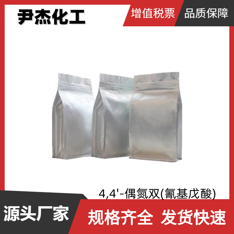 D-扁桃酸 工业级 国标99% 有机合成中间体 611-71-2