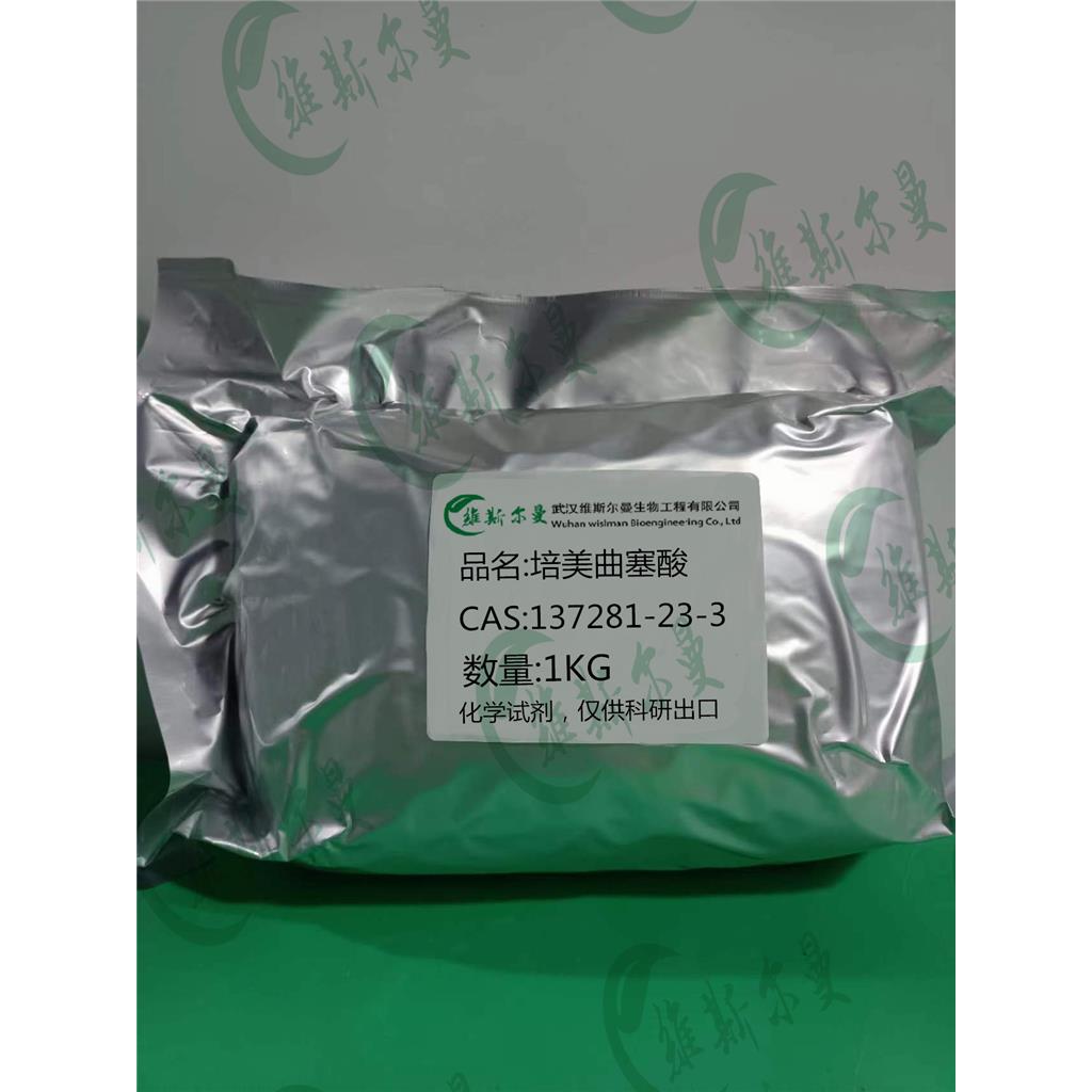 培美曲塞酸 137281-23-3