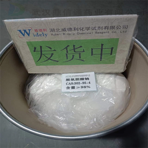 去氧胆酸钠；脱氧胆酸钠