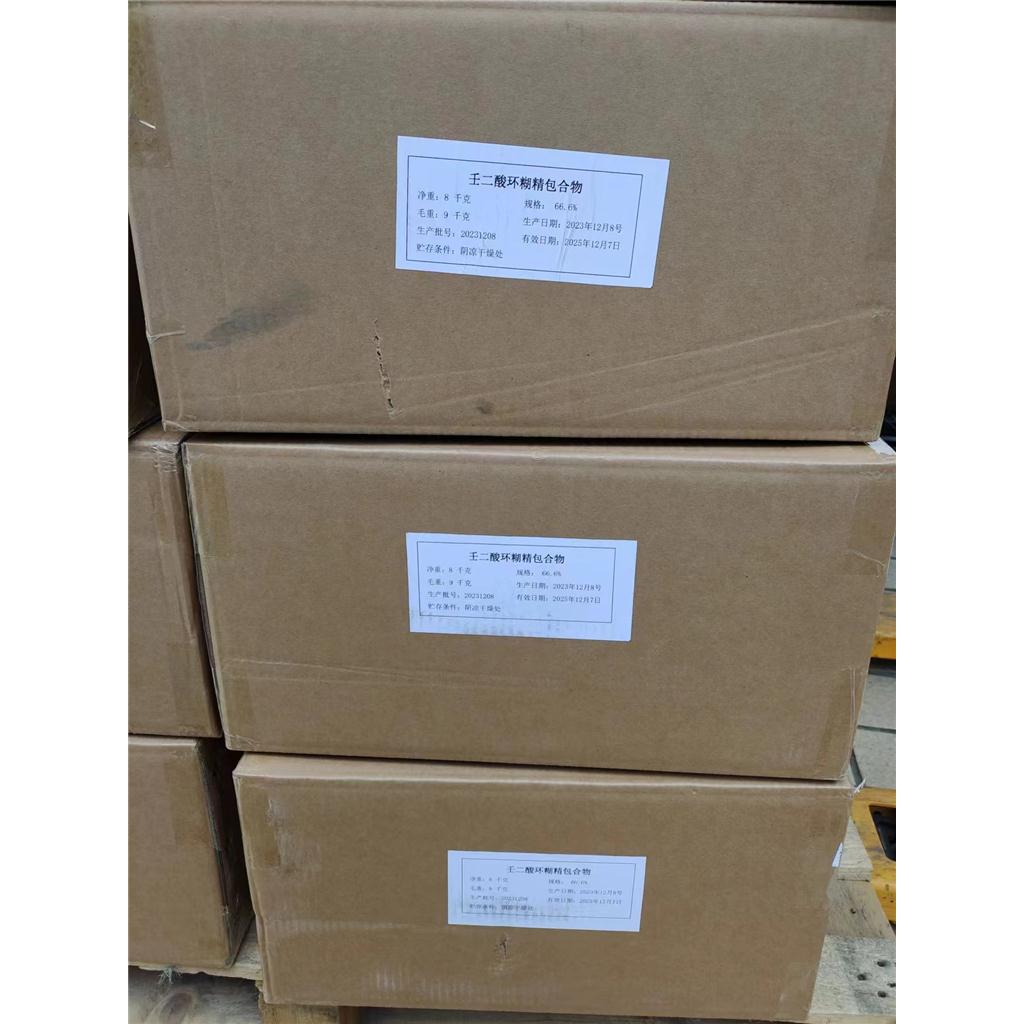 壬二酸环糊精包合物原料