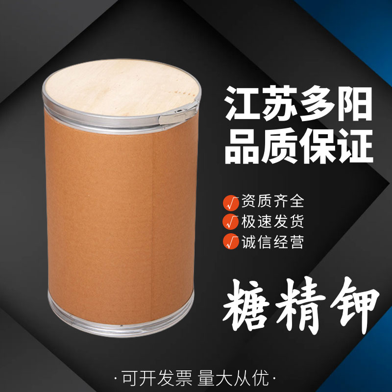 糖精钾， 99%高含量，食品级，甜味剂