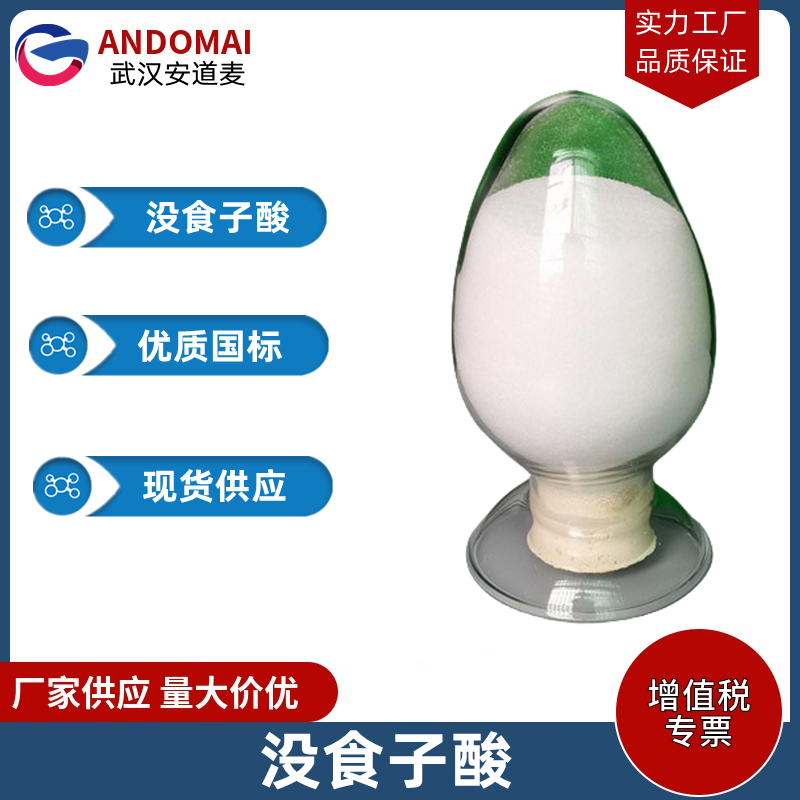 没食子酸 工业级 国标 有机合成