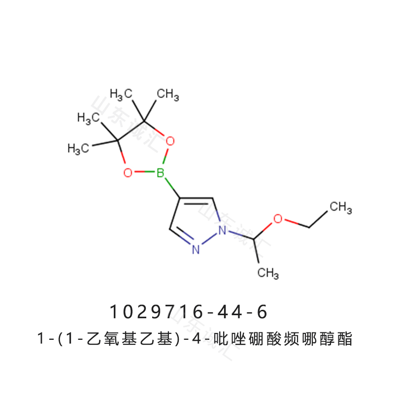 1-(1-乙氧基乙基)-4-吡唑硼酸频哪醇酯1029716-44-6芦可替尼中间体