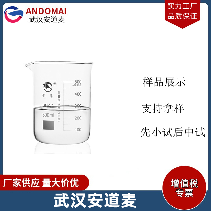 四甲基胍 工业级 国标 有机合成