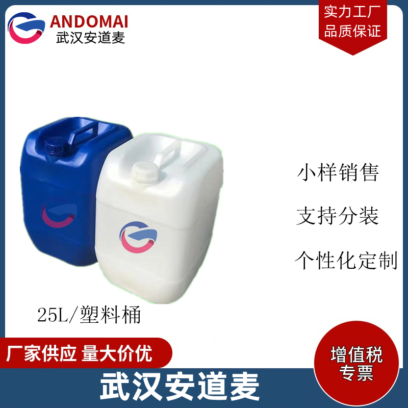 四甲基胍 工业级 国标 有机合成