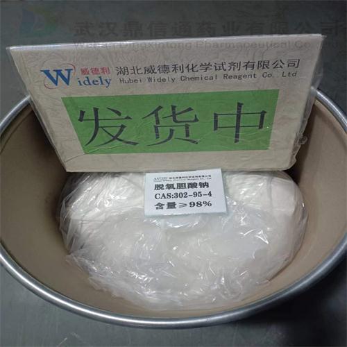 302-95-4 脱氧胆酸钠.jpg 302-95-4 脱氧胆酸钠.jpg