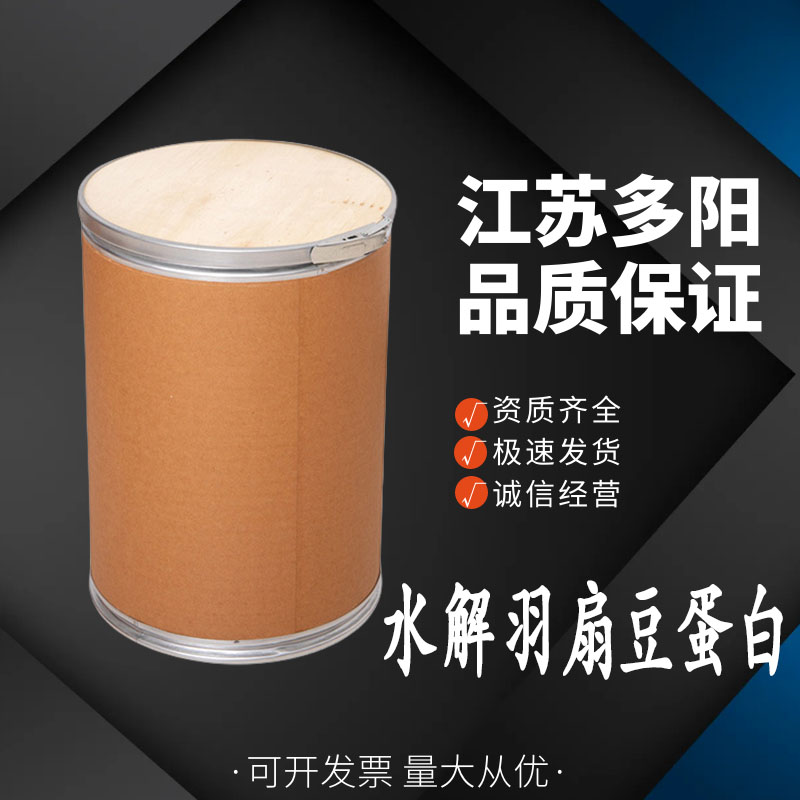 水解羽扇豆蛋白 营养强化剂 源头SC 化妆品可用