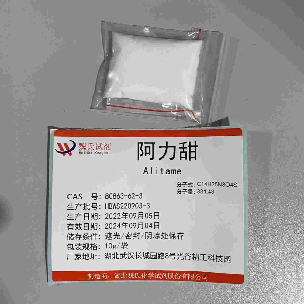 阿力甜—80863-62-3-