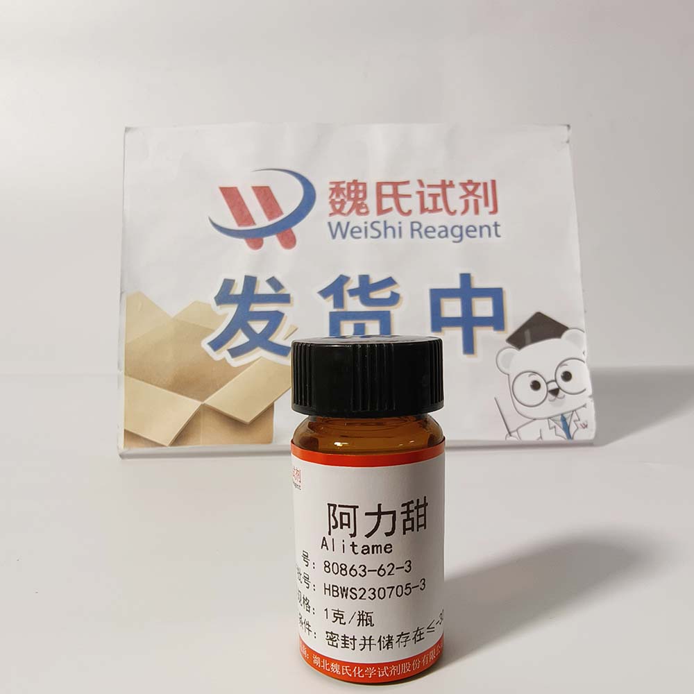 阿力甜—80863-62-3-