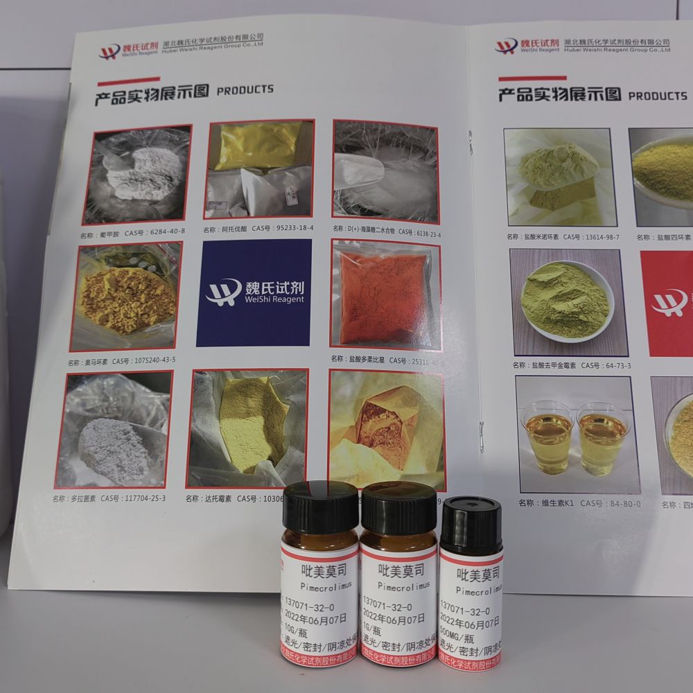 吡美莫司—137071-32-0