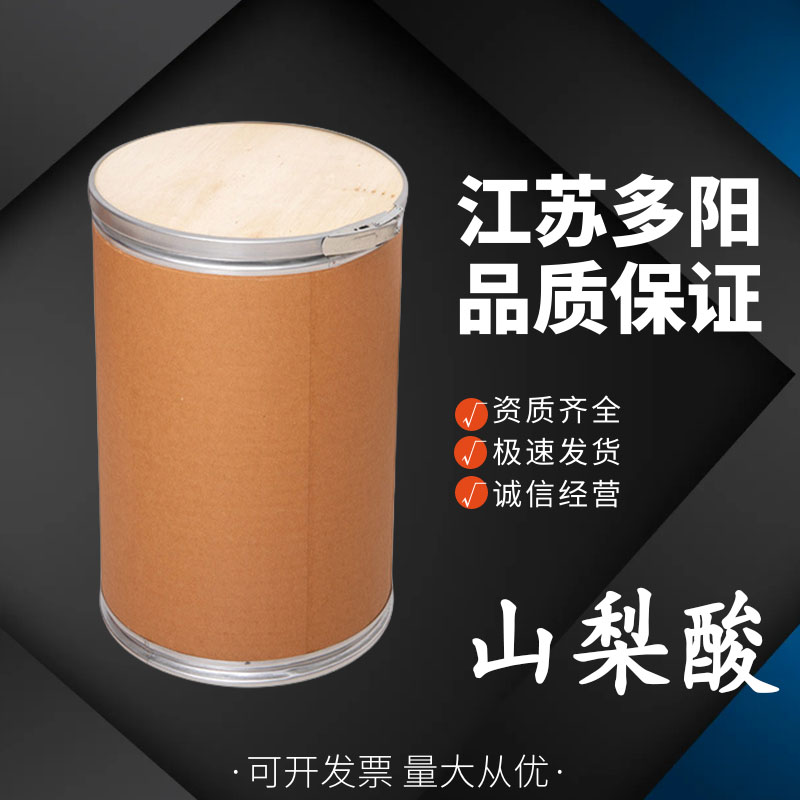 山梨酸 食品防腐保鲜剂  22500-92-1