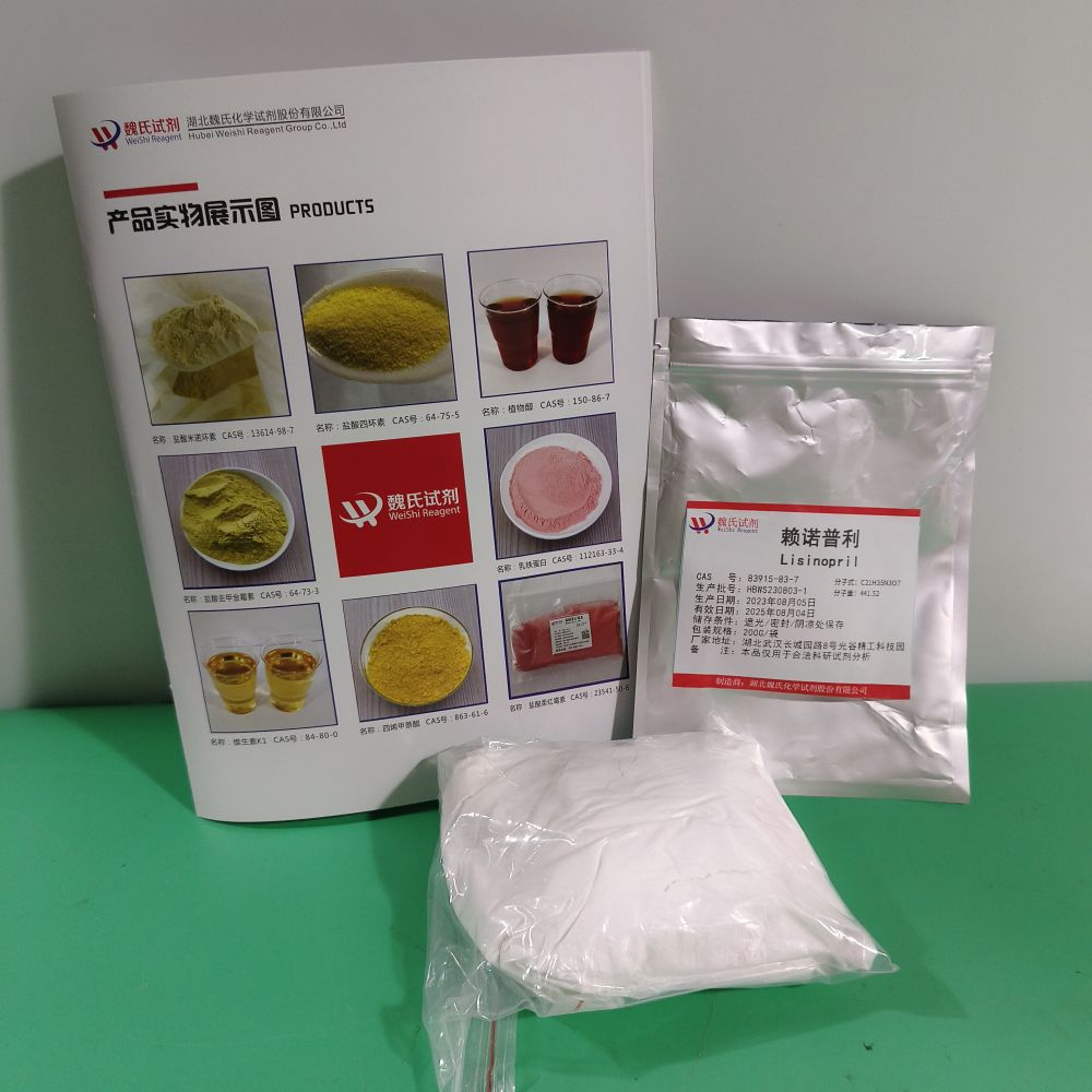 赖诺普利/83915-83-7