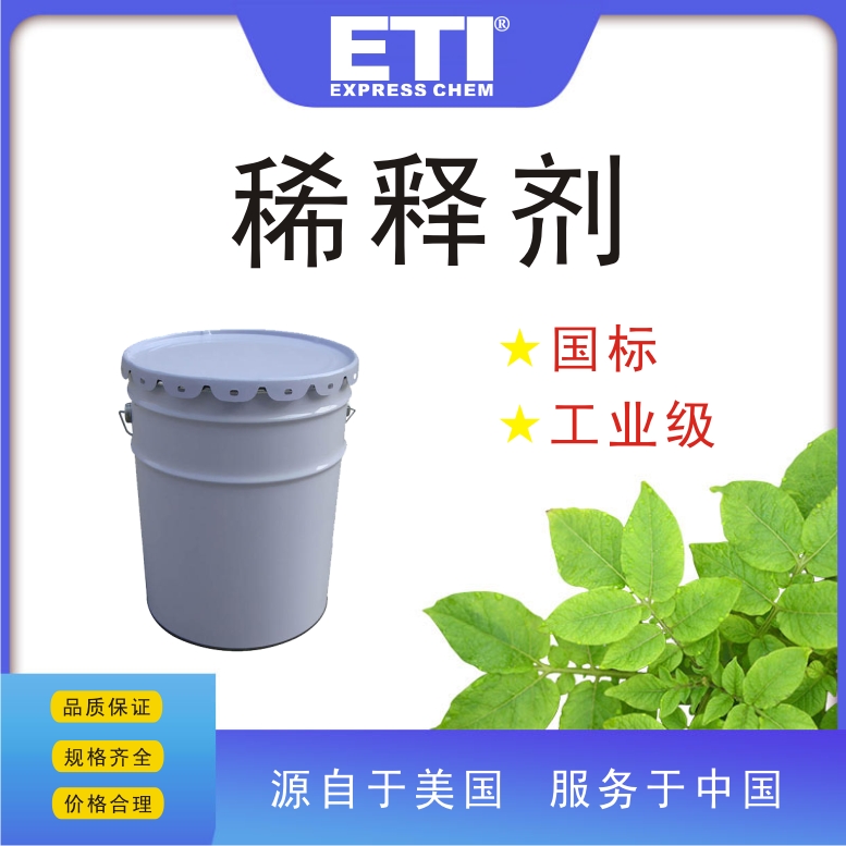 依梯埃 工业信那水 油漆稀释剂