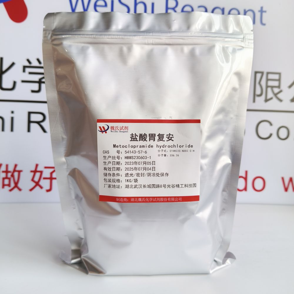 盐酸胃复安-54143-57-6