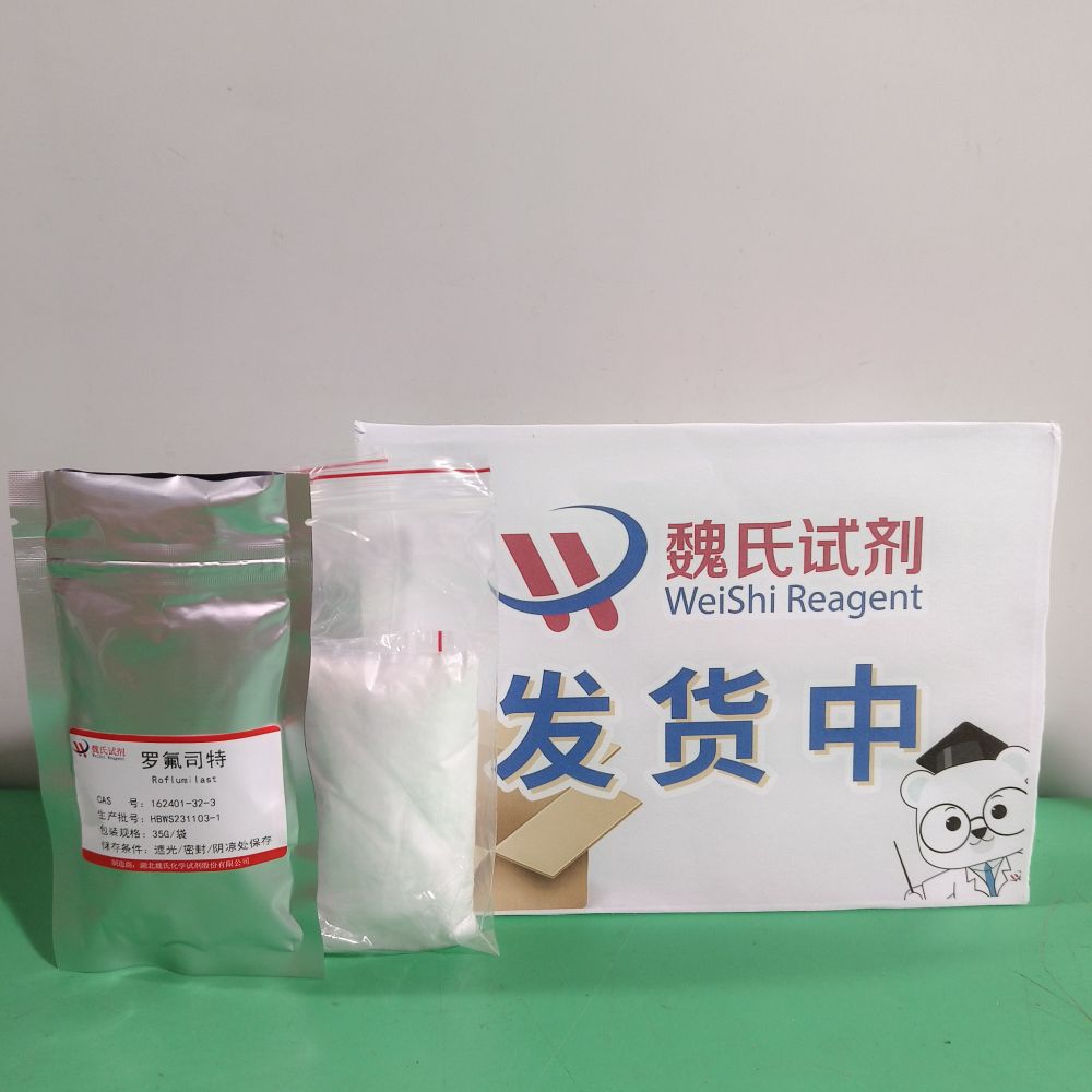 罗氟司特—162401-32-3