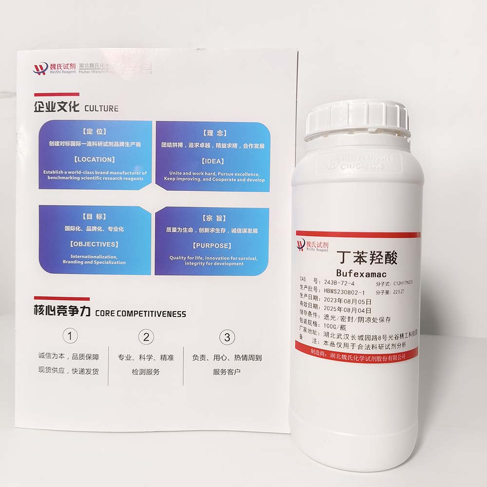 丁苯羟酸—2438-72-4