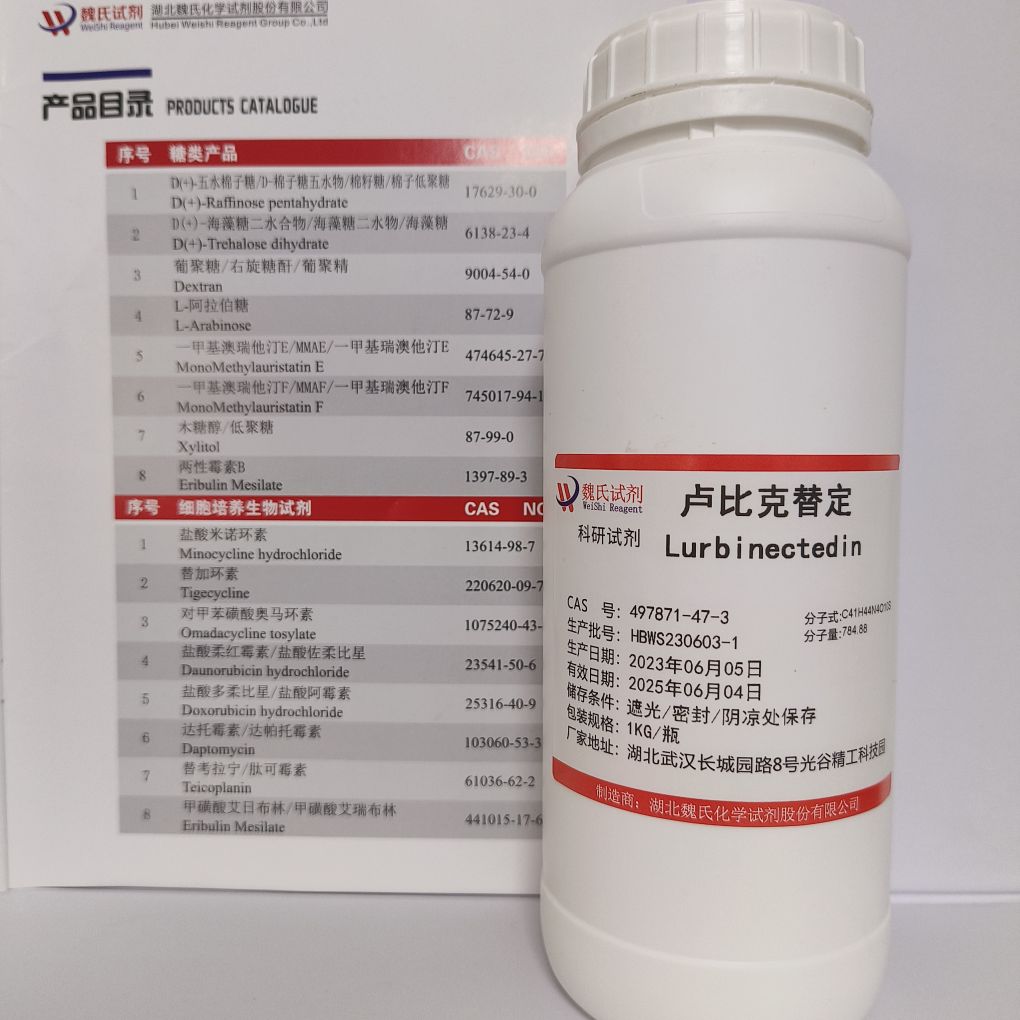 卢比克替定—497871-47-3