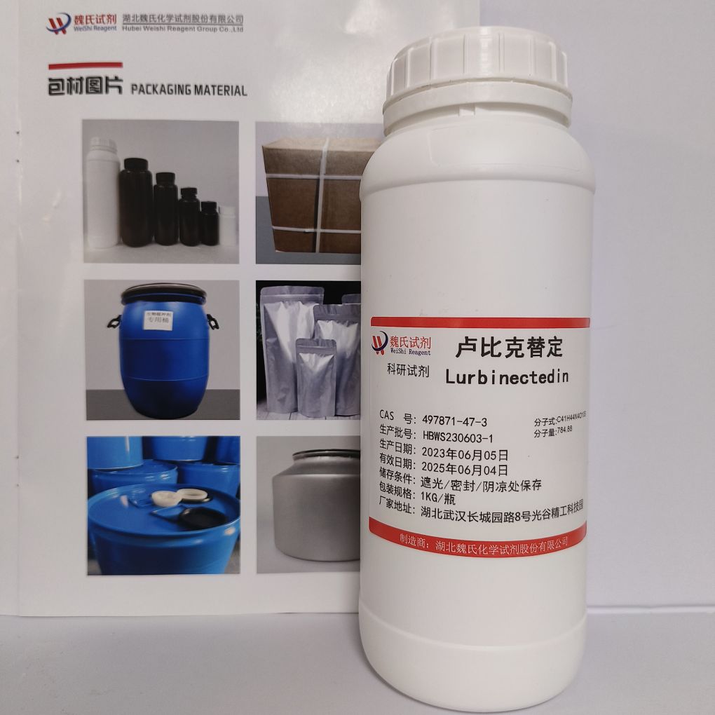 卢比克替定—497871-47-3