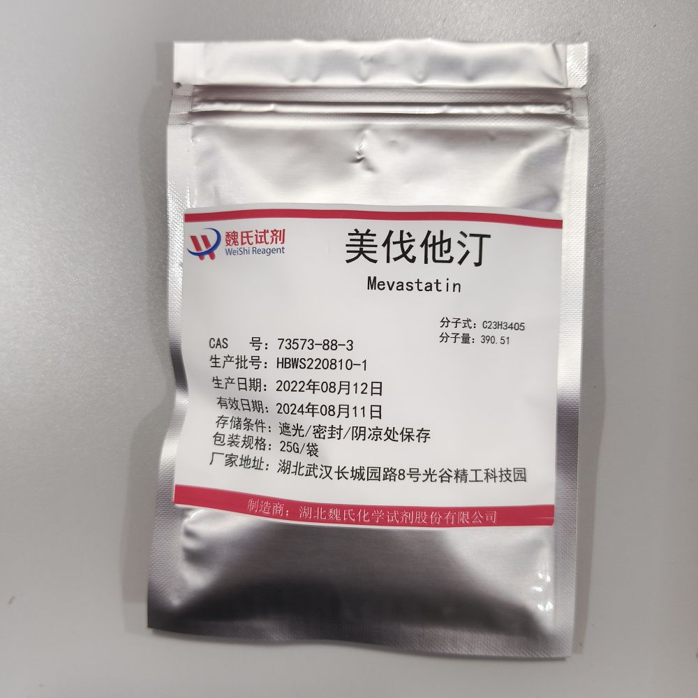 美伐他汀-73573-88-3