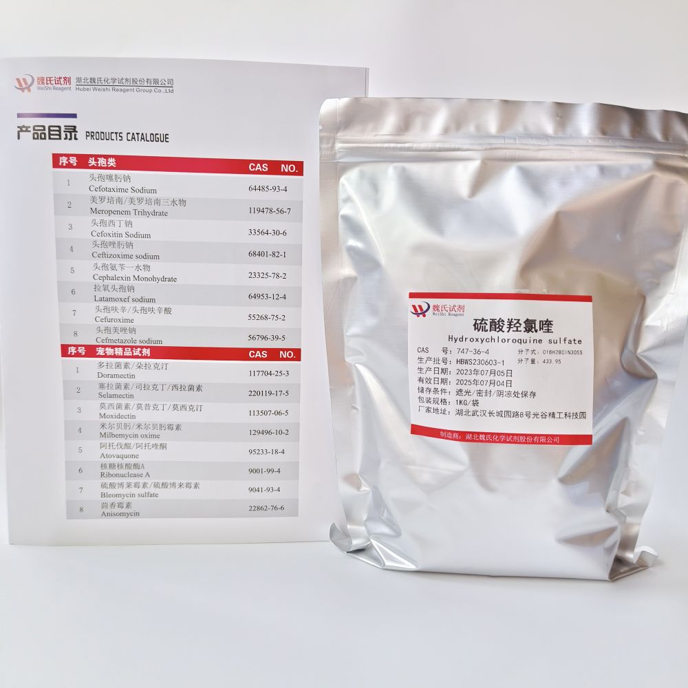 硫酸羟氯喹-747-36-4