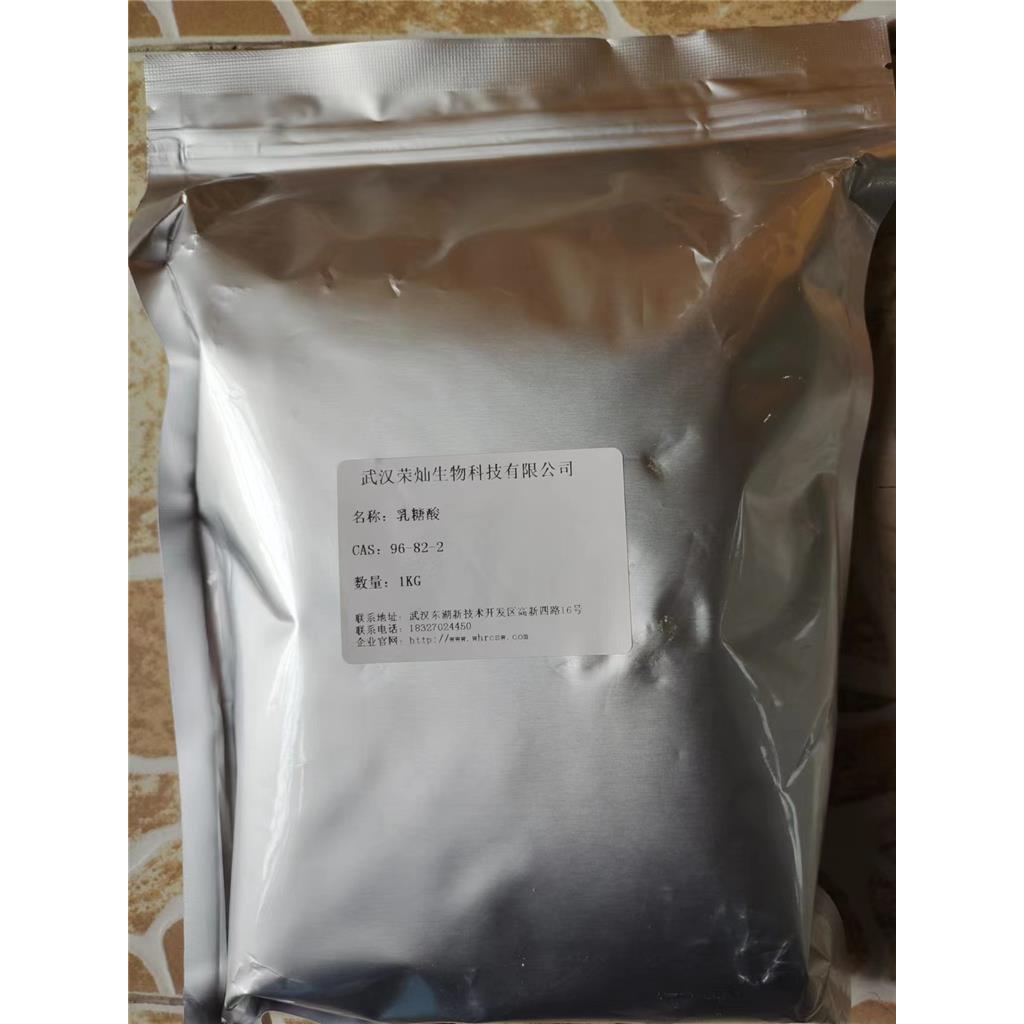 乳糖酸原料生产厂家