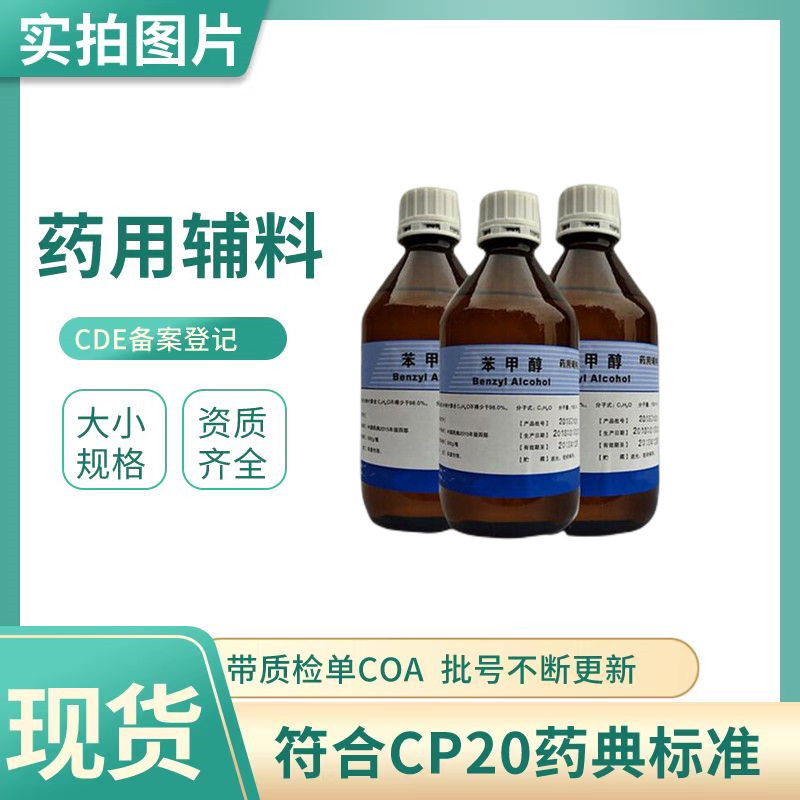 唐尧 药用级石蜡 固体石蜡 液状石蜡液体石蜡 可用于软膏基质规格25kg