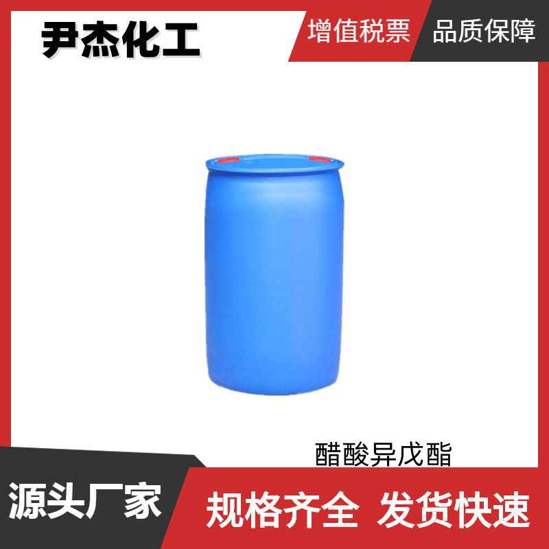 醋酸叔丁酯 工业级 国标99% 色谱分析 萃取剂 规格齐全