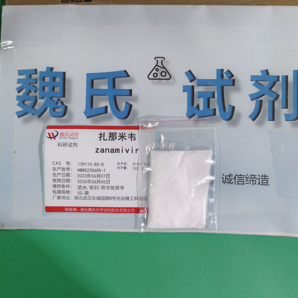 扎那米韦—139110-80-8