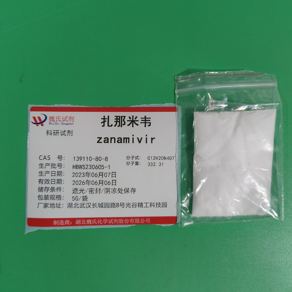 扎那米韦—139110-80-8