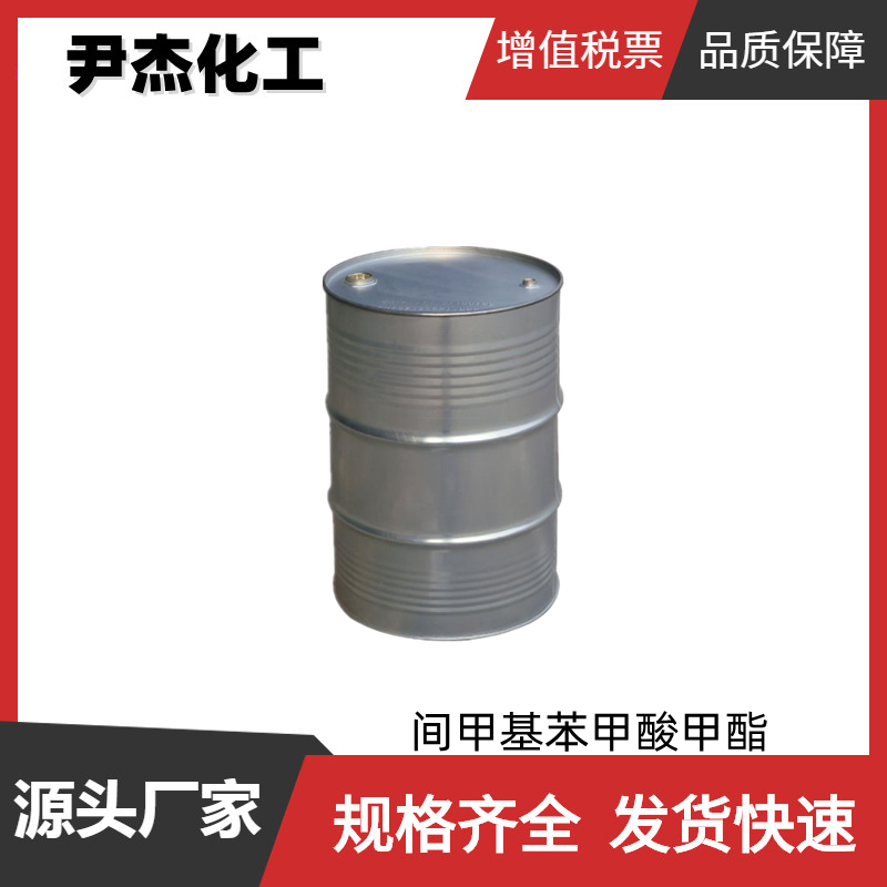 间甲基苯甲酸甲酯 工业级 国标99% 染料中间体 99-36-5