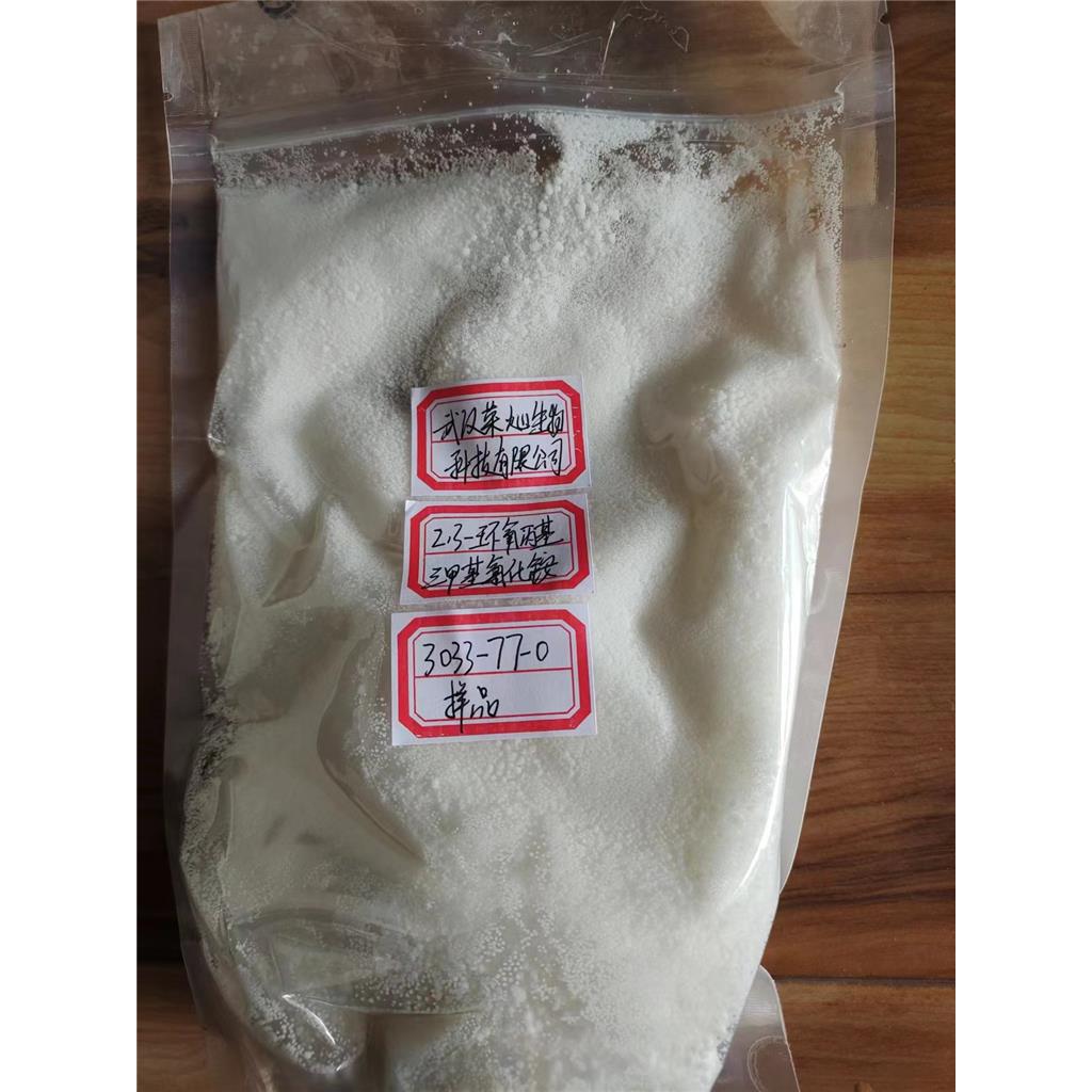 2,3-环氧丙基三甲基氯化铵生产厂家