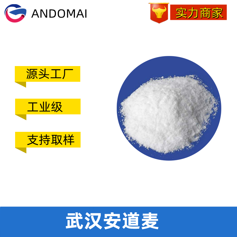 次磷酸钾 工业级 国标 有机合成
