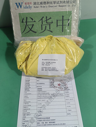 布帕伐醌 88426-33-9