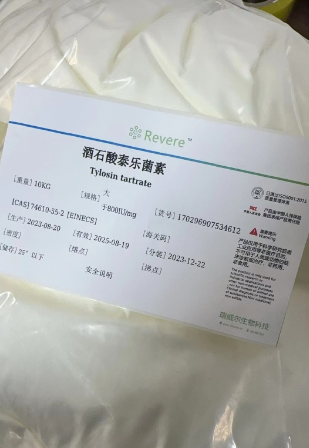 酒石酸泰乐菌素 74610-55-2