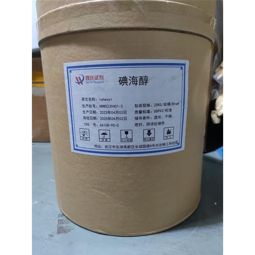 科研试剂 碘海醇—66108-95-0