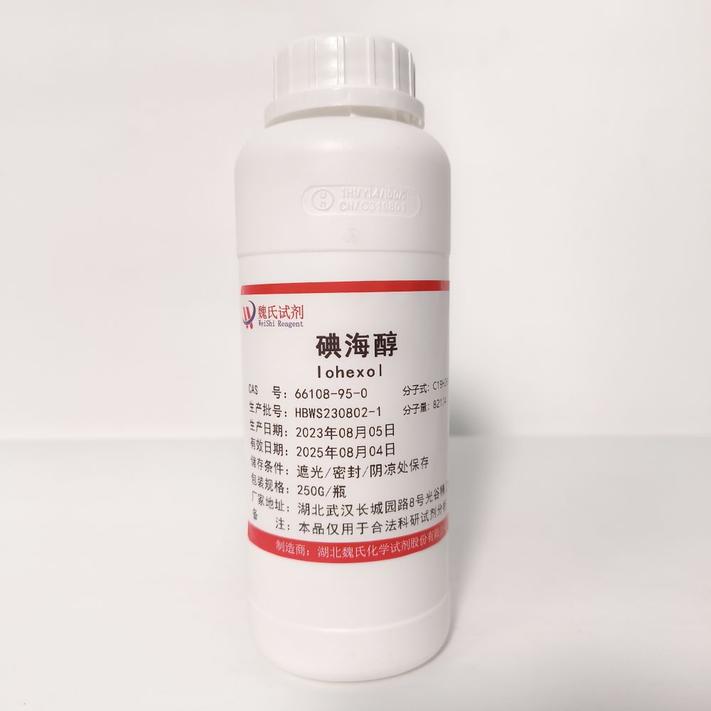 科研试剂 碘海醇—66108-95-0