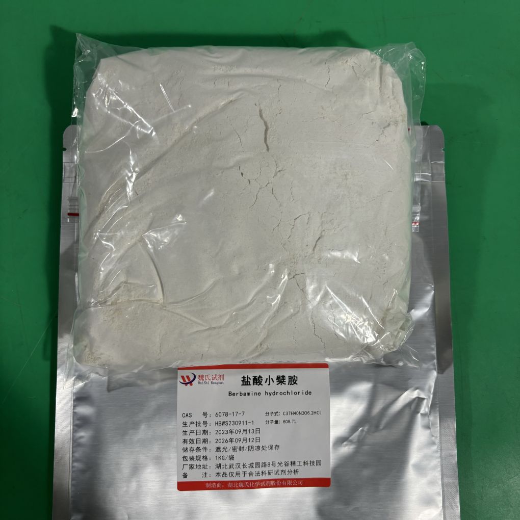盐酸小檗胺—6078-17-7